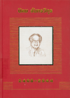 ภาพปกที่กำหนดเอง