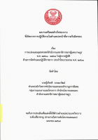 ภาพปกที่กำหนดเอง