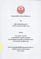 ภาพปกที่กำหนดเอง