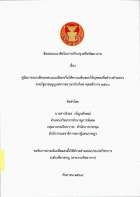 ภาพปกที่กำหนดเอง