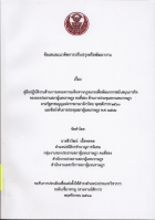 ภาพปกที่กำหนดเอง