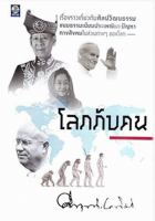 ภาพปกที่กำหนดเอง