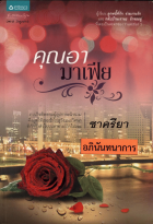 ภาพปกที่กำหนดเอง