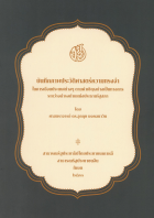 ภาพปกที่กำหนดเอง