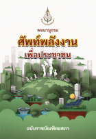 ภาพปกที่กำหนดเอง