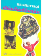 ภาพปกที่กำหนดเอง