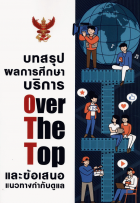 ภาพปกที่กำหนดเอง