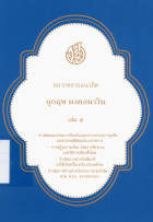 ภาพปกที่กำหนดเอง