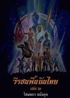 ภาพปกที่กำหนดเอง