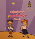 ภาพปกที่กำหนดเอง