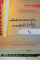 ภาพปกที่กำหนดเอง