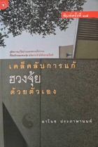 ภาพปกที่กำหนดเอง