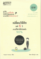 ภาพปกที่กำหนดเอง
