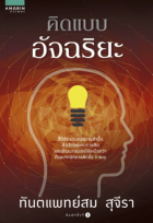 ภาพปกที่กำหนดเอง