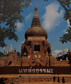 ภาพปกที่กำหนดเอง