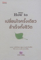 ภาพปกที่กำหนดเอง