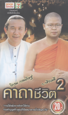 ภาพปกที่กำหนดเอง