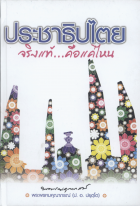 ภาพปกที่กำหนดเอง