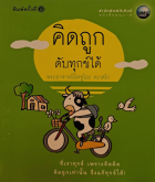 ภาพปกที่กำหนดเอง