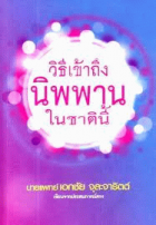 ภาพปกที่กำหนดเอง