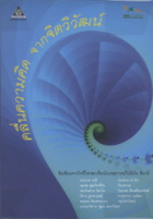 ภาพปกที่กำหนดเอง