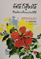 ภาพปกที่กำหนดเอง