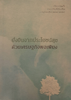 ภาพปกที่กำหนดเอง
