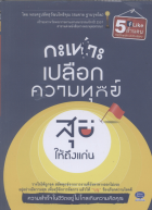 ภาพปกที่กำหนดเอง