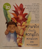 ภาพปกที่กำหนดเอง