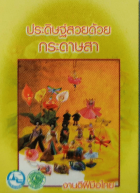 ภาพปกที่กำหนดเอง