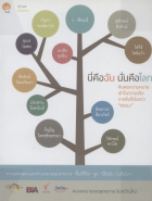 ภาพปกที่กำหนดเอง