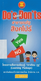 ภาพปกที่กำหนดเอง