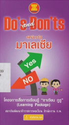 ภาพปกที่กำหนดเอง