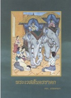 ภาพปกที่กำหนดเอง