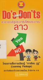 ภาพปกที่กำหนดเอง