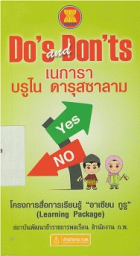 ภาพปกที่กำหนดเอง