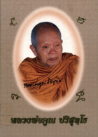 ภาพปกที่กำหนดเอง