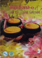 ภาพปกที่กำหนดเอง