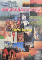 ภาพปกที่กำหนดเอง