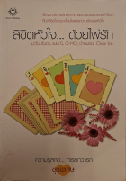 ภาพปกที่กำหนดเอง