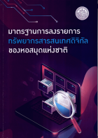 ภาพปกที่กำหนดเอง