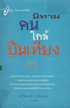 ภาพปกที่กำหนดเอง