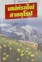 ภาพปกที่กำหนดเอง