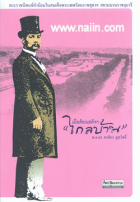 ภาพปกที่กำหนดเอง