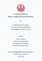 ภาพปกที่กำหนดเอง