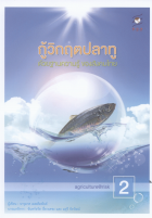 ภาพปกที่กำหนดเอง