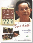 ภาพปกที่กำหนดเอง