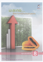 ภาพปกที่กำหนดเอง