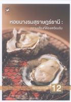 ภาพปกที่กำหนดเอง