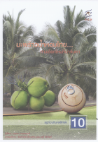 ภาพปกที่กำหนดเอง